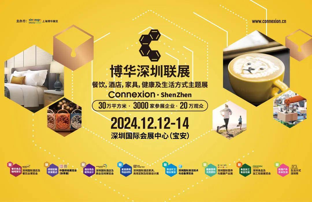 月12日空降深圳国际会展中心开元棋牌app亚塔塔罗师12(图2)