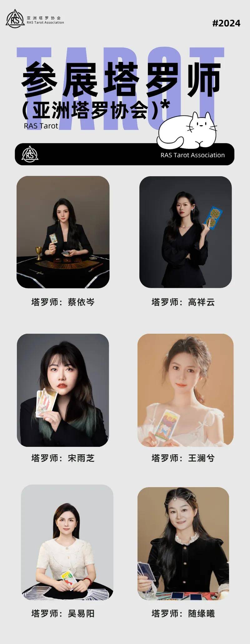 月12日空降深圳国际会展中心开元棋牌app亚塔塔罗师12(图3)