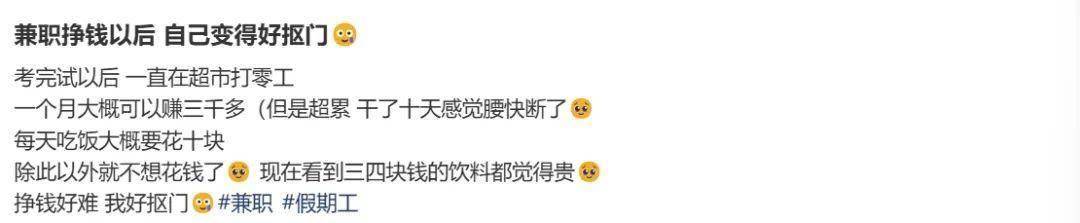 年后这些“小赚”行业在全网爆火开元棋牌“发大财难如登天”过(图17)