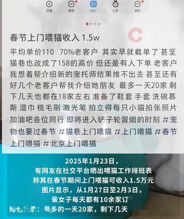 年后这些“小赚”行业在全网爆火开元棋牌“发大财难如登天”过(图16)