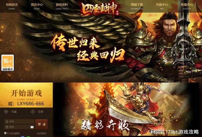 》攻略：天书系统玩法介绍开元棋牌网站《四圣封神(图1)
