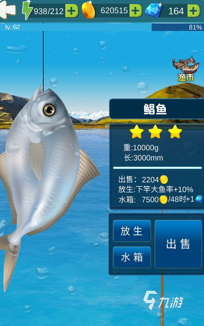 游戏大全 2025好玩的抓鱼游戏排行开元ky棋牌有趣的小猫玩的平板抓鱼(图5)