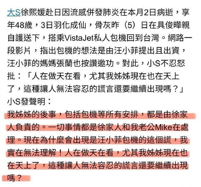 小菲郁躁症复发开跑车直奔豪宅吊唁大S开元棋牌网站小S回应斥资百万包机汪(图3)