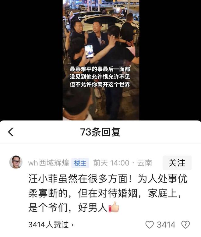 小菲郁躁症复发开跑车直奔豪宅吊唁大S开元棋牌网站小S回应斥资百万包机汪(图7)