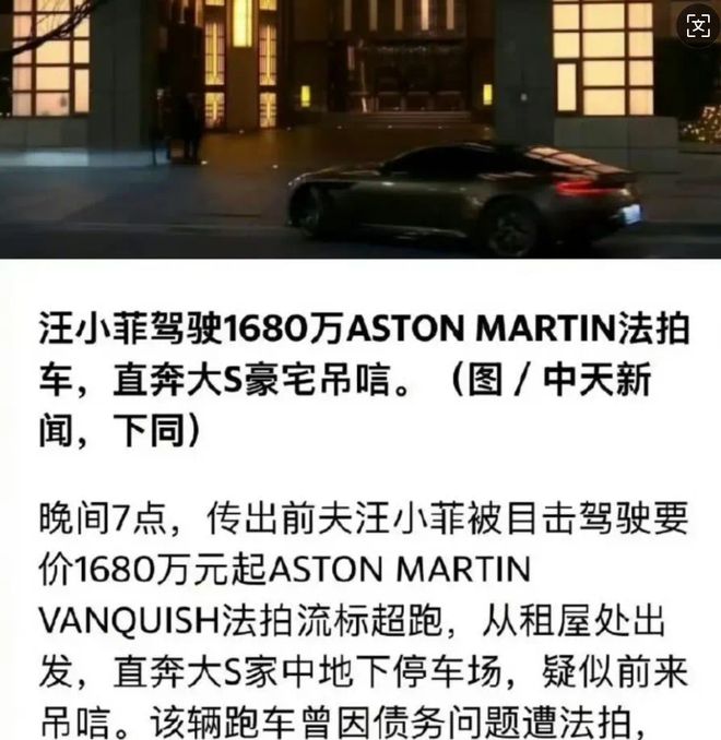 小菲郁躁症复发开跑车直奔豪宅吊唁大S开元棋牌网站小S回应斥资百万包机汪(图11)