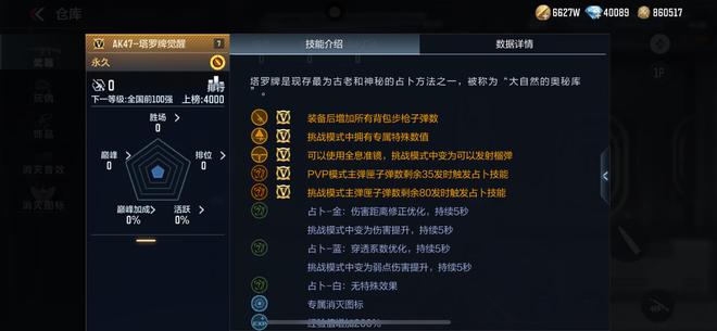 录速通指南平民武器解读分析请查收开元棋牌穿越火线枪战王者百闻封神