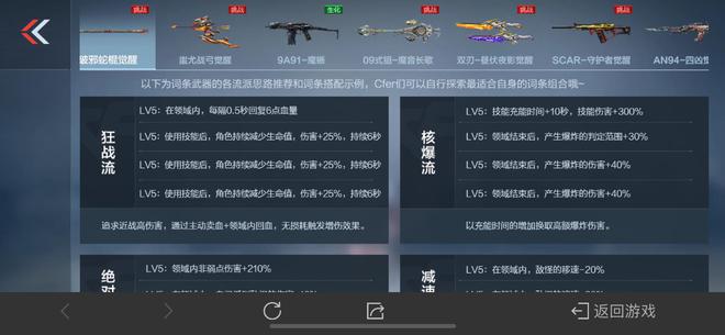 录速通指南平民武器解读分析请查收开元棋牌穿越火线枪战王者百闻封神(图5)