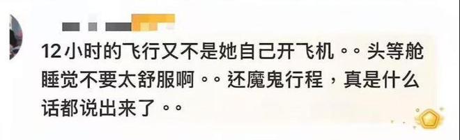 开盒”素人是常态还曾称自己是日本人开元棋牌越扒越有！13岁高管之女“(图6)