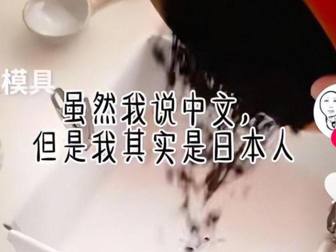 开盒”素人是常态还曾称自己是日本人开元棋牌越扒越有！13岁高管之女“(图2)