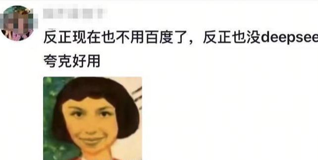 开盒”素人是常态还曾称自己是日本人开元棋牌越扒越有！13岁高管之女“(图3)