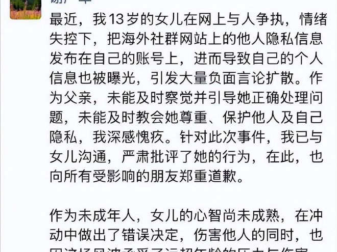 开盒”素人是常态还曾称自己是日本人开元棋