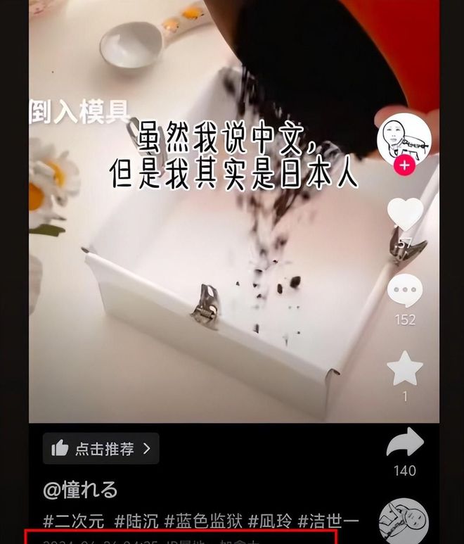 开盒”素人是常态还曾称自己是日本人开元棋牌越扒越有！13岁高管之女“(图11)
