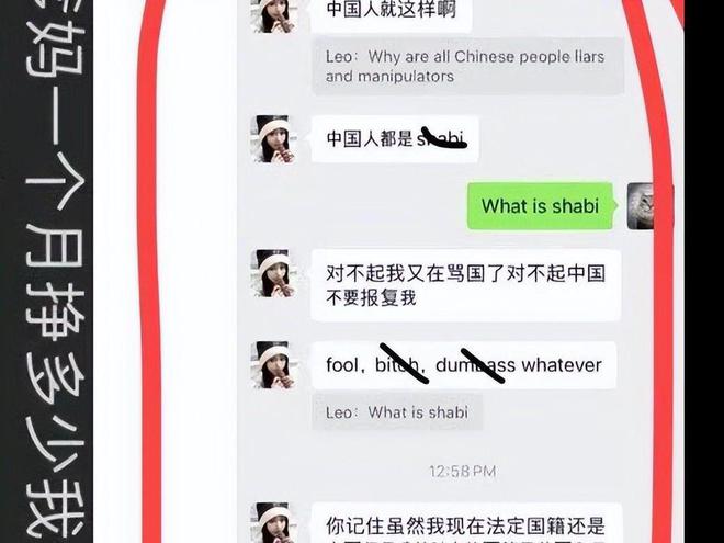 开盒”素人是常态还曾称自己是日本人开元棋牌越扒越有！13岁高管之女“(图17)