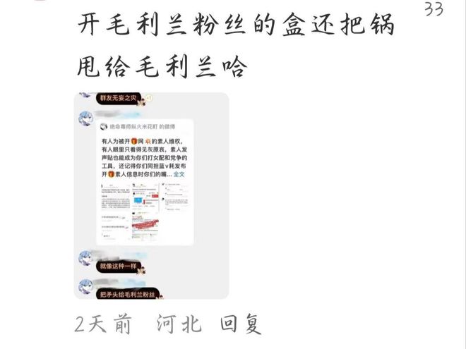 开盒”素人是常态还曾称自己是日本人开元棋牌越扒越有！13岁高管之女“(图15)