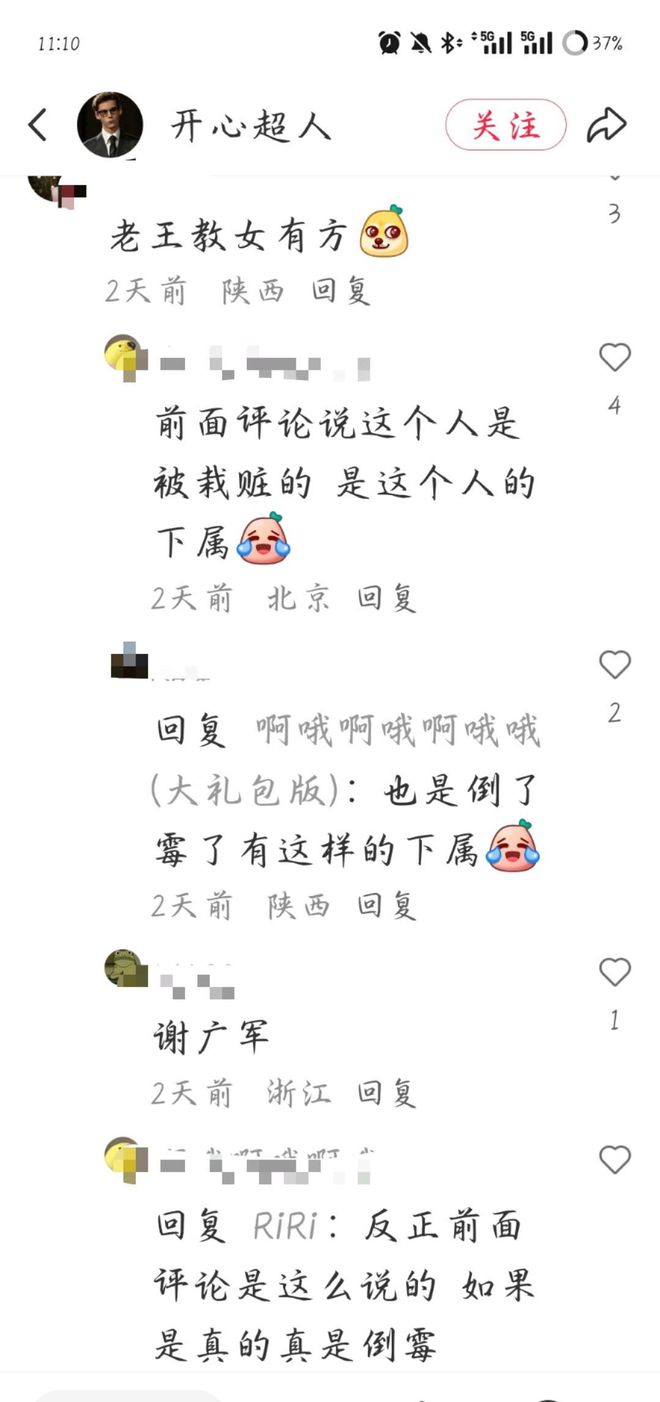开盒”素人是常态还曾称自己是日本人开元棋牌越扒越有！13岁高管之女“(图16)
