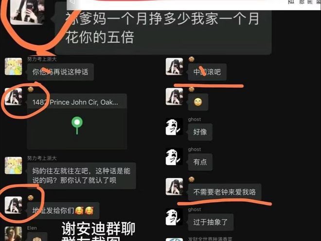 开盒”素人是常态还曾称自己是日本人开元棋牌越扒越有！13岁高管之女“(图19)