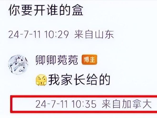 开盒”素人是常态还曾称自己是日本人开元棋牌越扒越有！13岁高管之女“(图23)