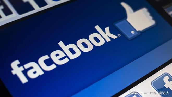 cebook推动全球跨境电商开启出海新机遇！开元棋牌app【Facebook海外户】Fa(图3)