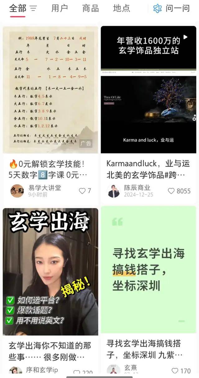 海第一批玄学在全世界薅羊毛？开元棋牌app靠着情绪价值出(图5)
