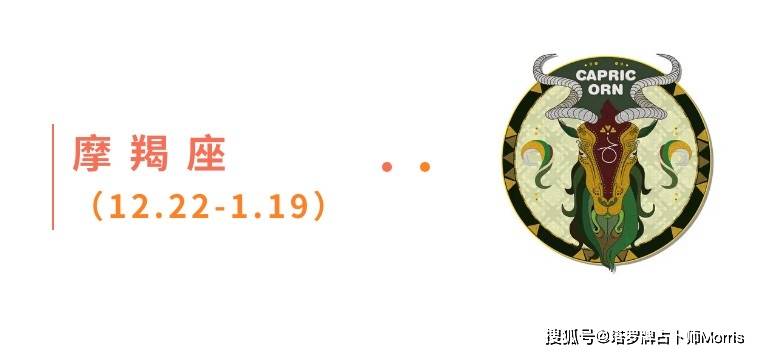 周星运速递（0901-0907)开元棋牌网站Morris塔罗 一(图1)