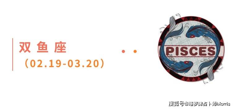 周星运速递（0901-0907)开元棋牌网站Morris塔罗 一(图2)