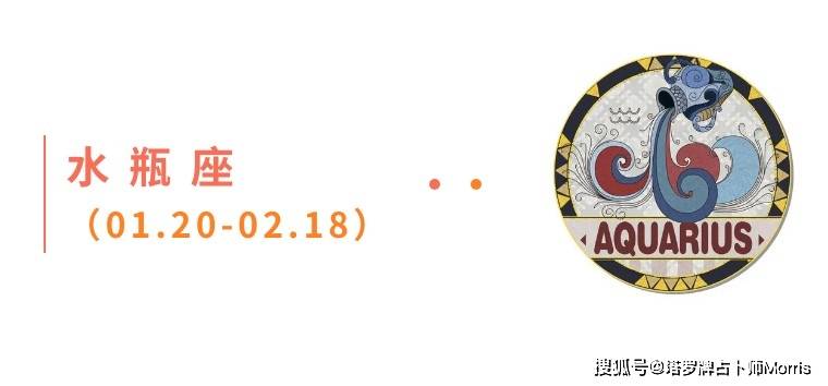 周星运速递（0901-0907)开元棋牌网站Morris塔罗 一(图7)