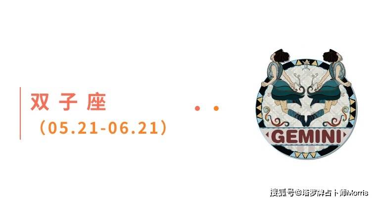 周星运速递（0901-0907)开元棋牌网站Morris塔罗 一(图8)