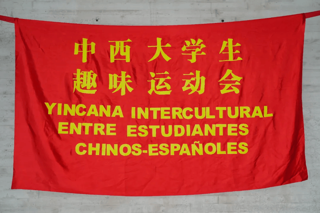 学生趣味运动会如何让中西青年“玩”成一片？开元棋牌汉服、塔罗、运动破冰！第二届中西大(图2)