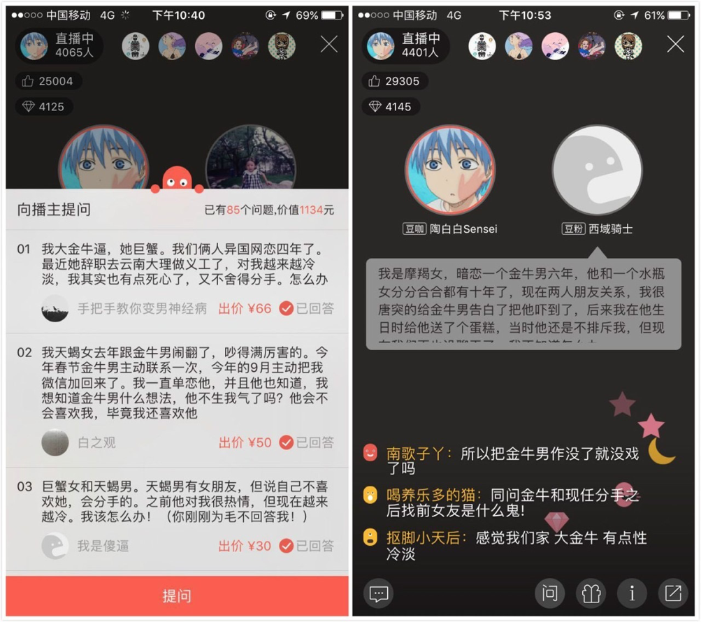 陶白白 看互联网中走红的星座大V们开元棋牌网站同道、nownow、(图3) 陶白白 看互联网中走红的星座大V们开元棋牌网站同道、nownow、(图3)